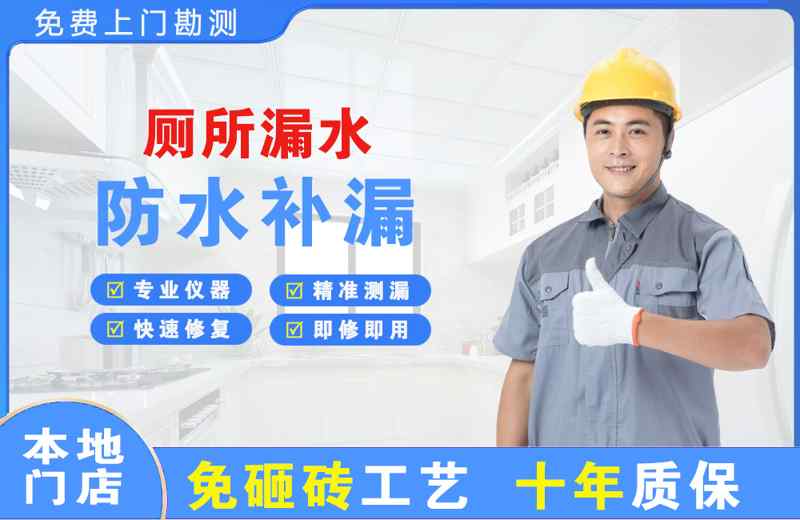 杨浦厕所漏水维修